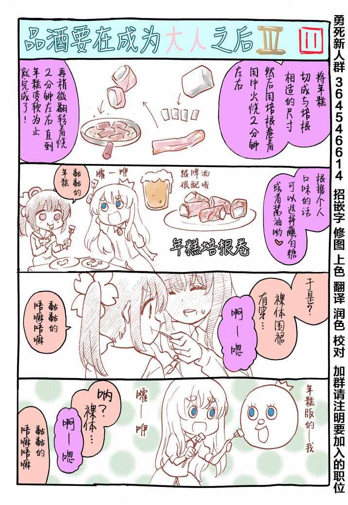 番外3