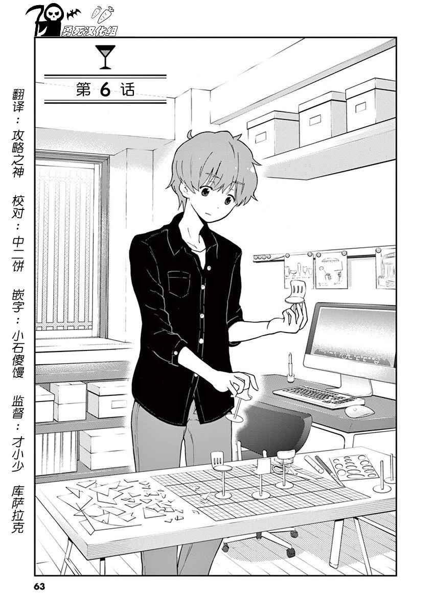 第6话