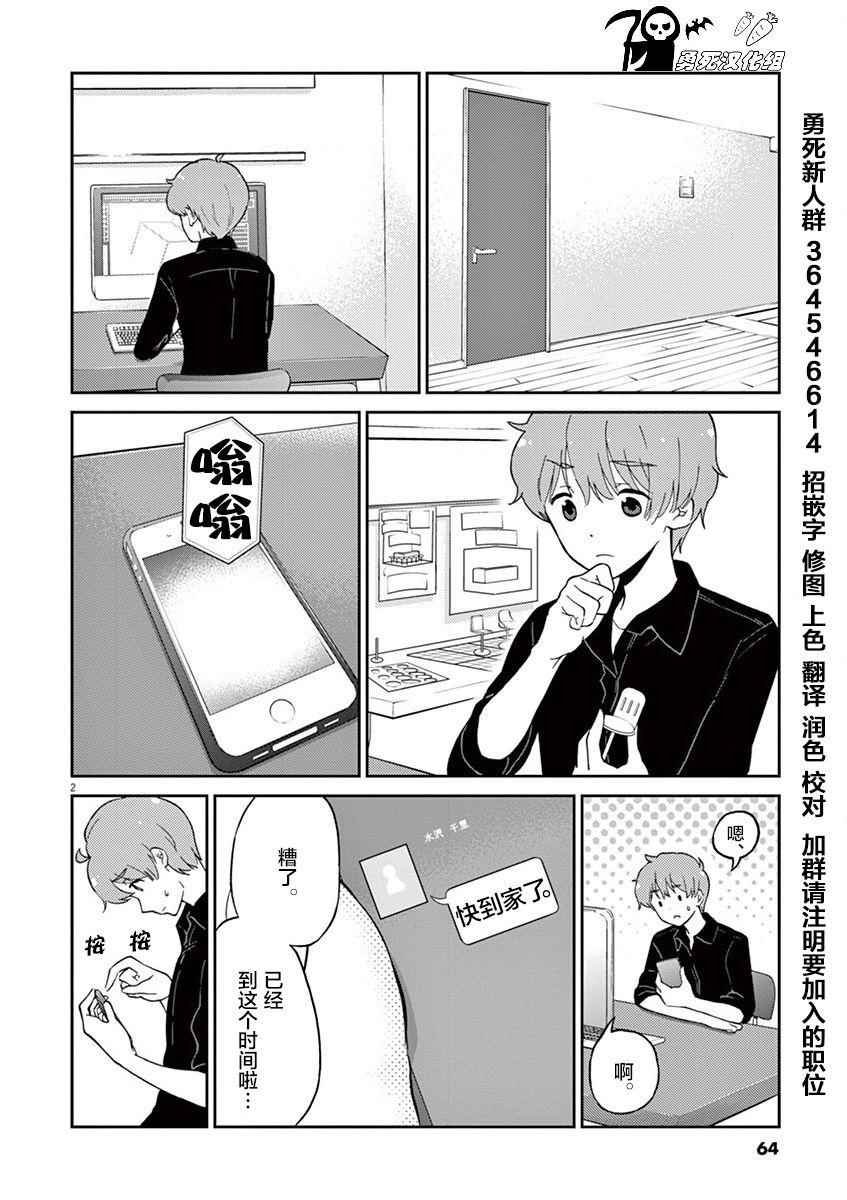 第6话