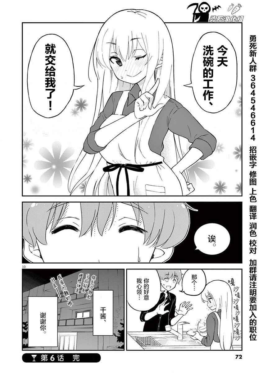 第6话