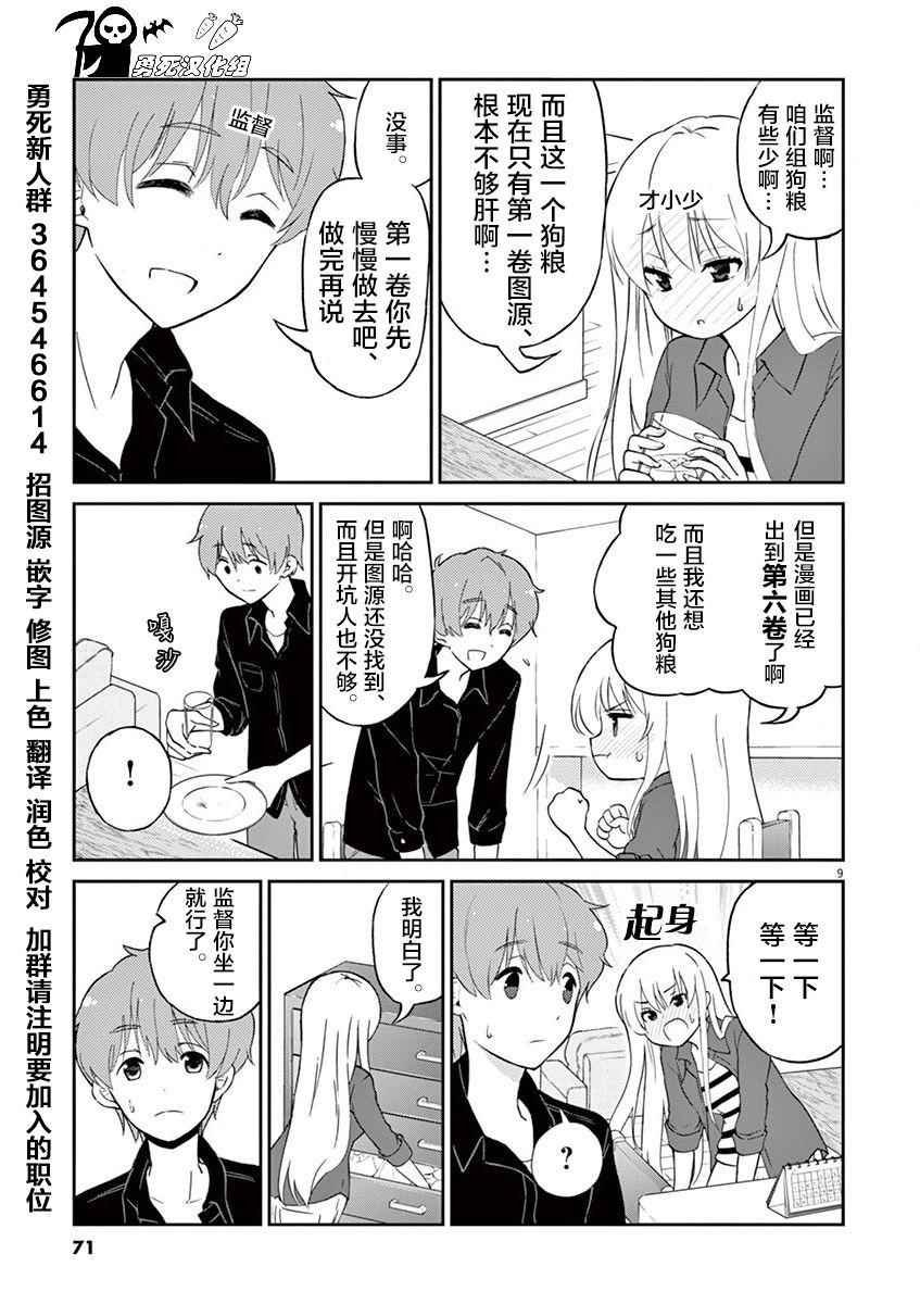 第6话