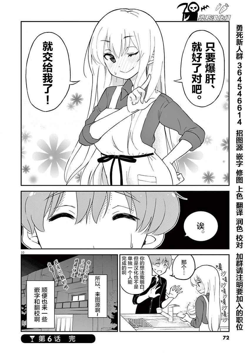 第6话