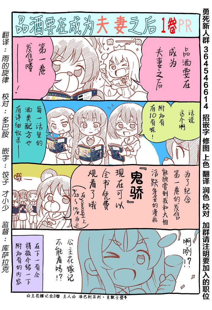 第1卷PR番外