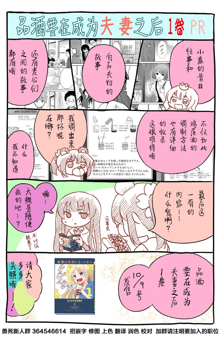 第1卷PR番外