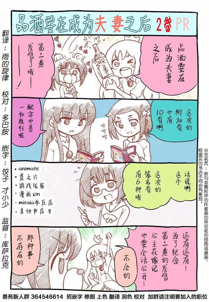 第2卷PR番外