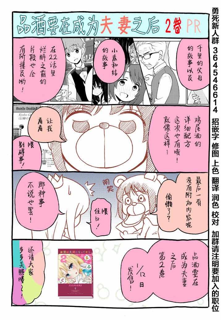 第2卷PR番外