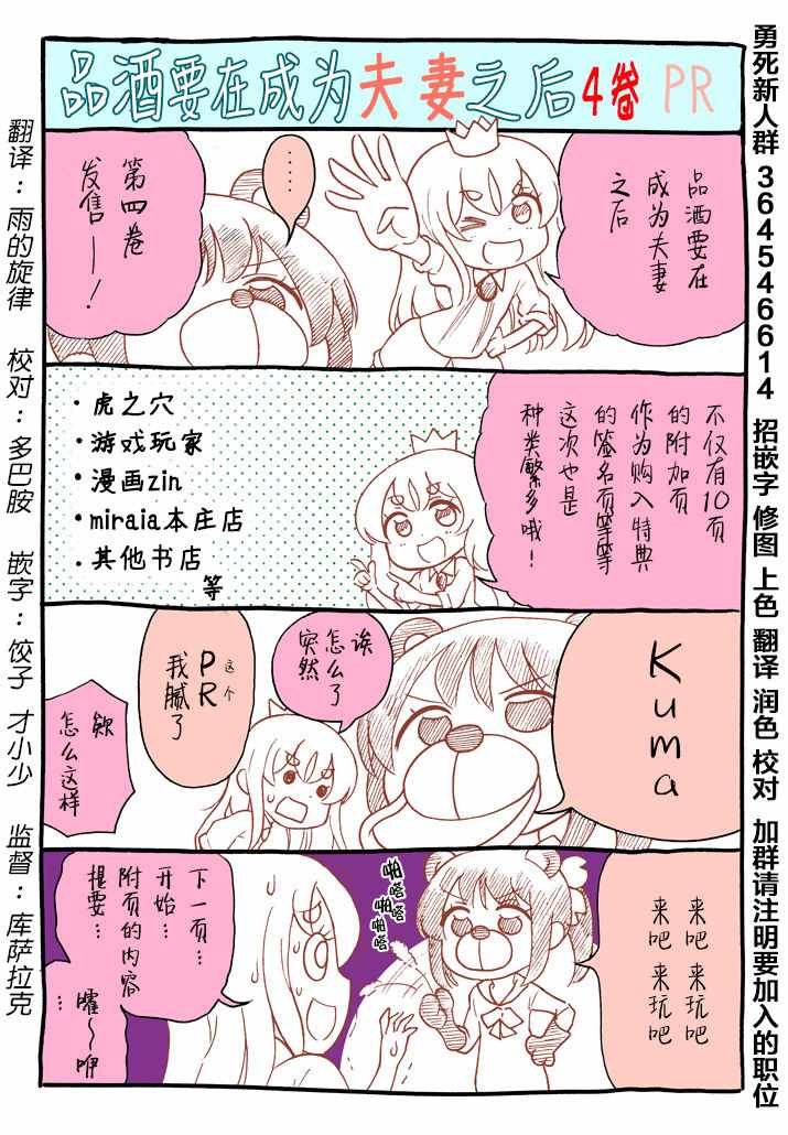 第4卷PR番外