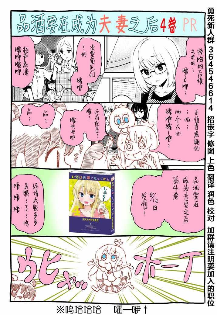第4卷PR番外