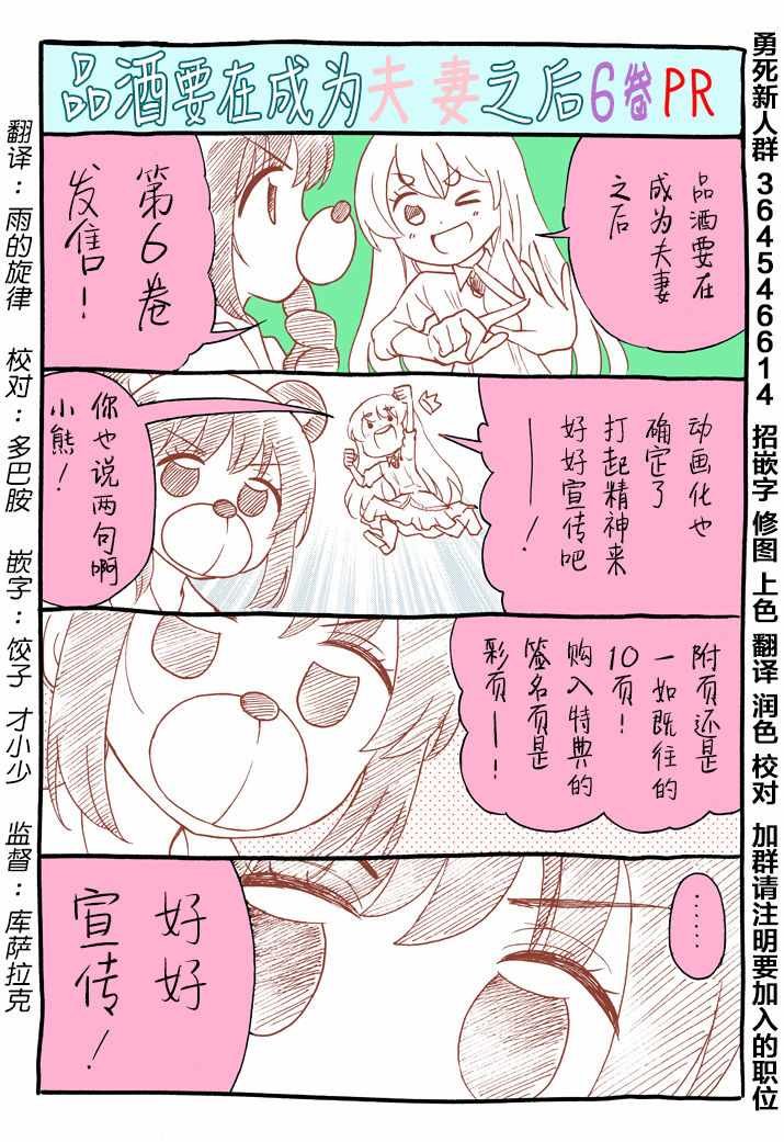 第6卷PR番外