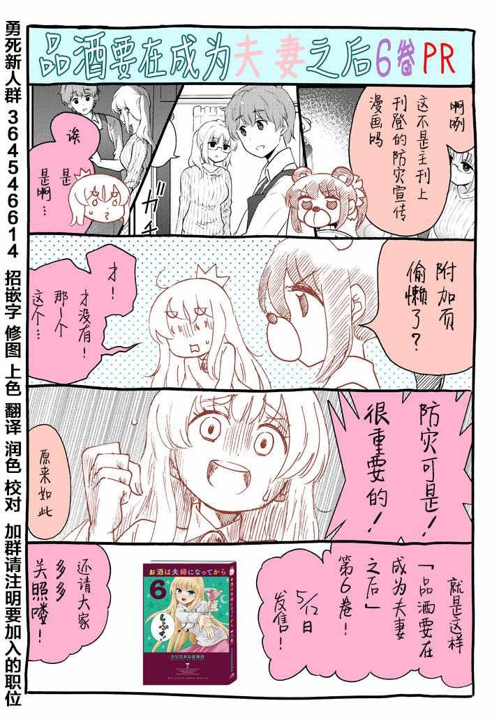 第6卷PR番外