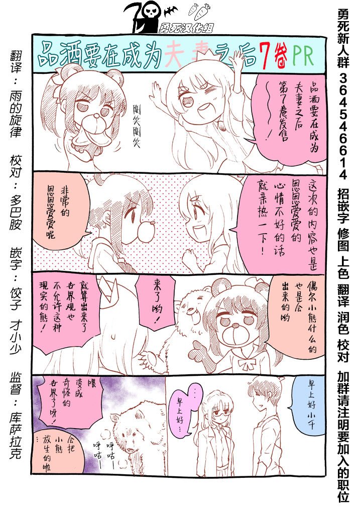 第7卷PR番外
