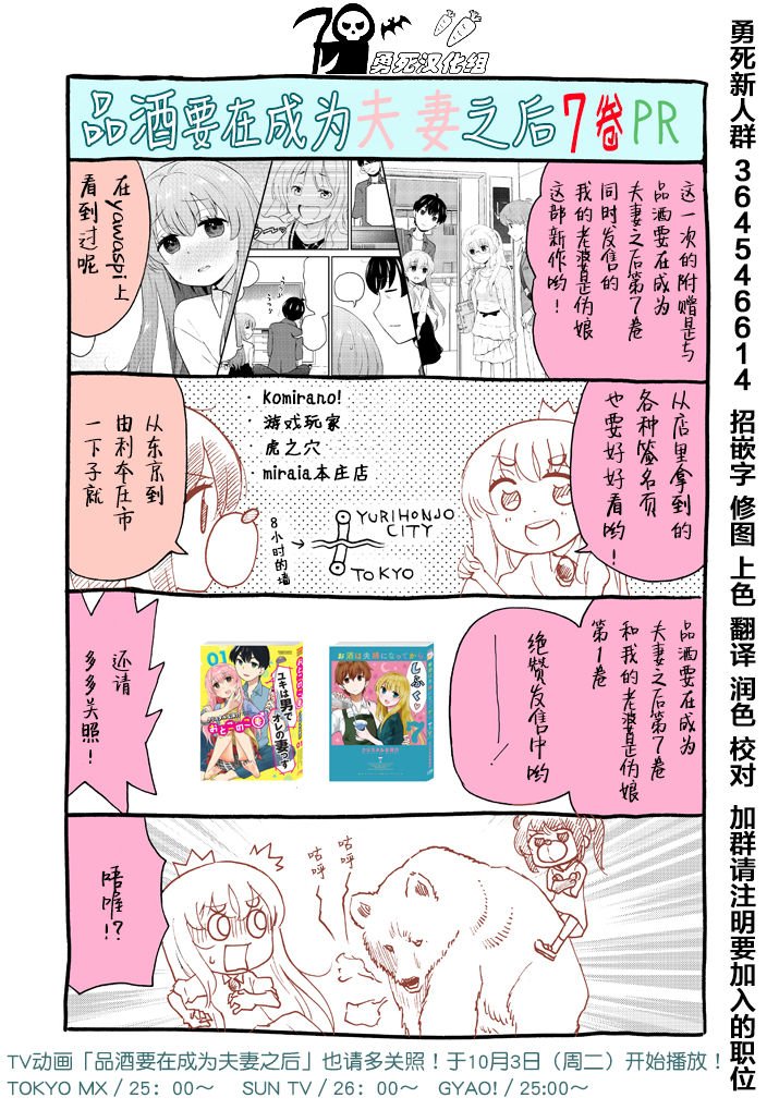 第7卷PR番外