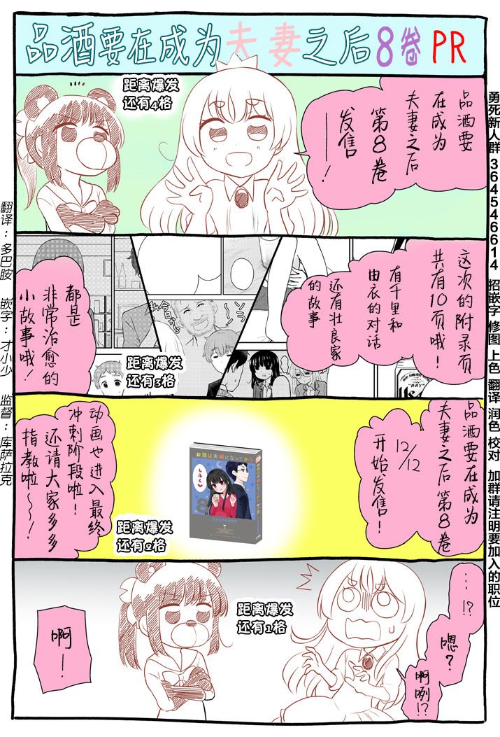 第8卷PR番外