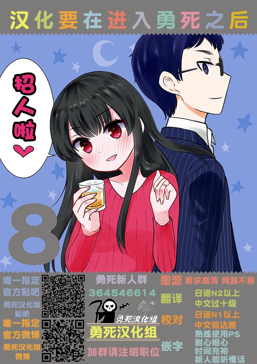 第8卷PR番外