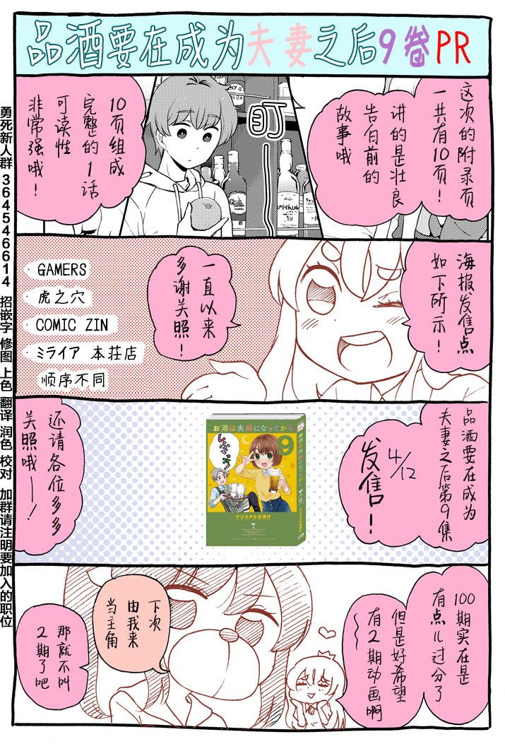 第9卷PR番外