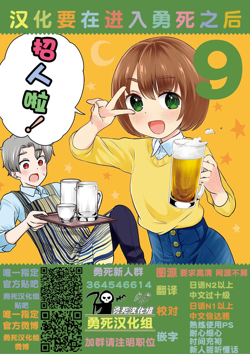 第9卷PR番外