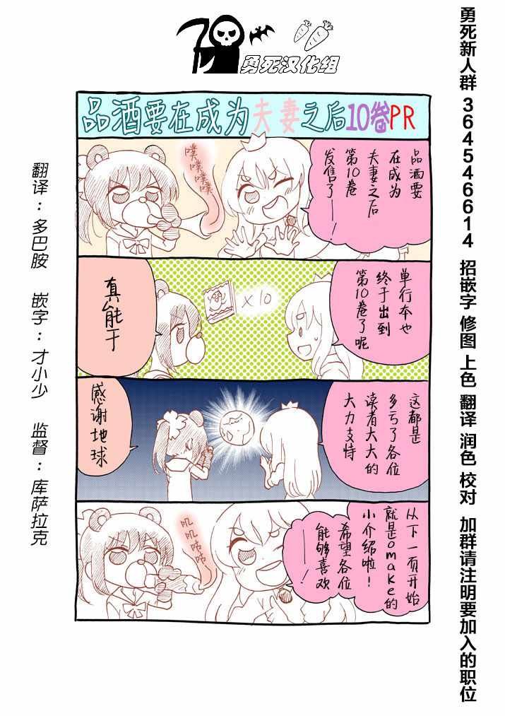 第10卷PR番外
