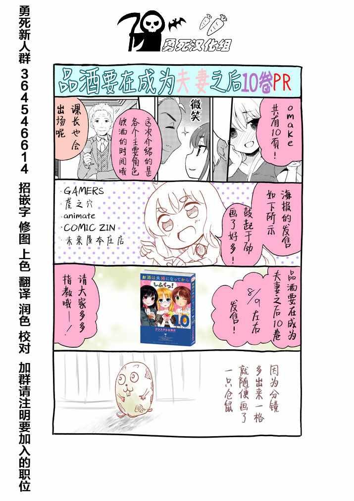 第10卷PR番外