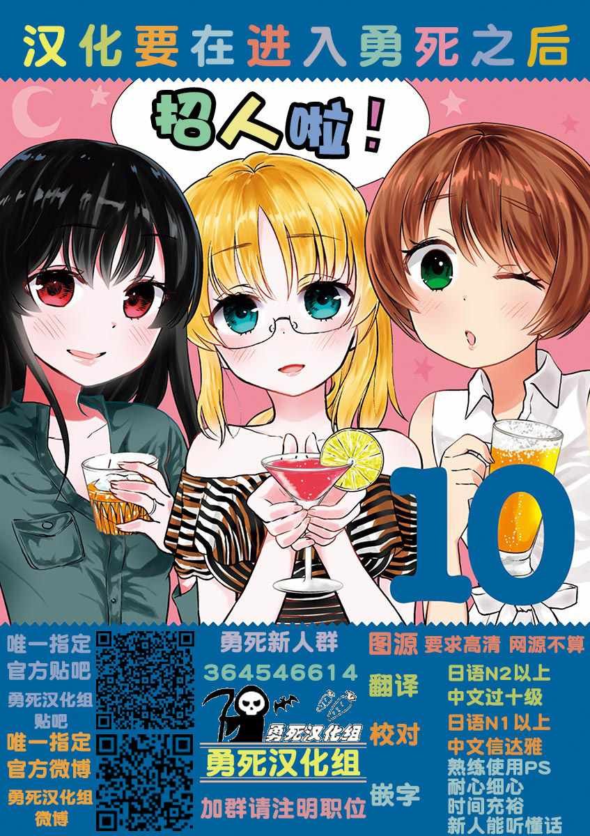第10卷PR番外