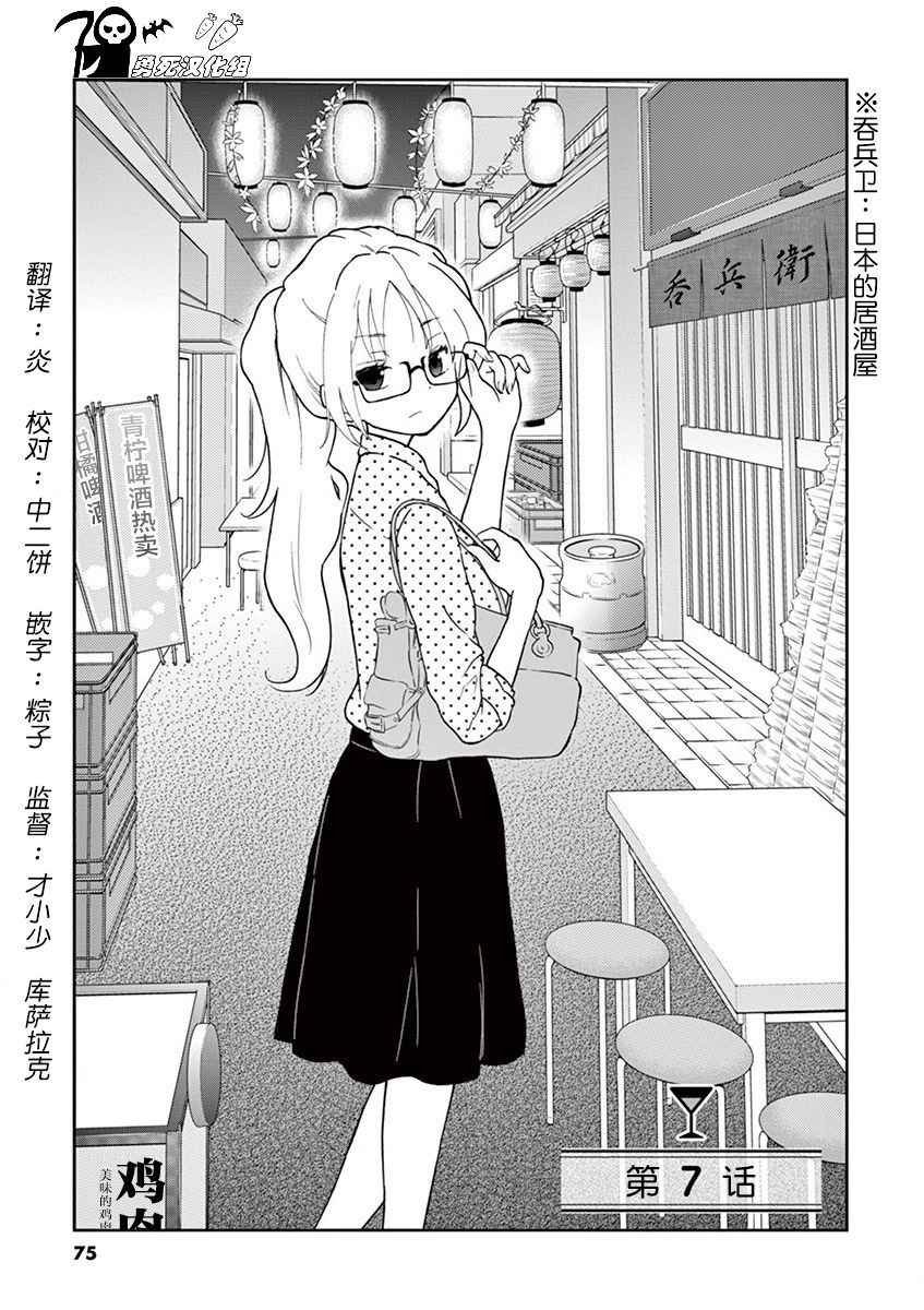 第7话