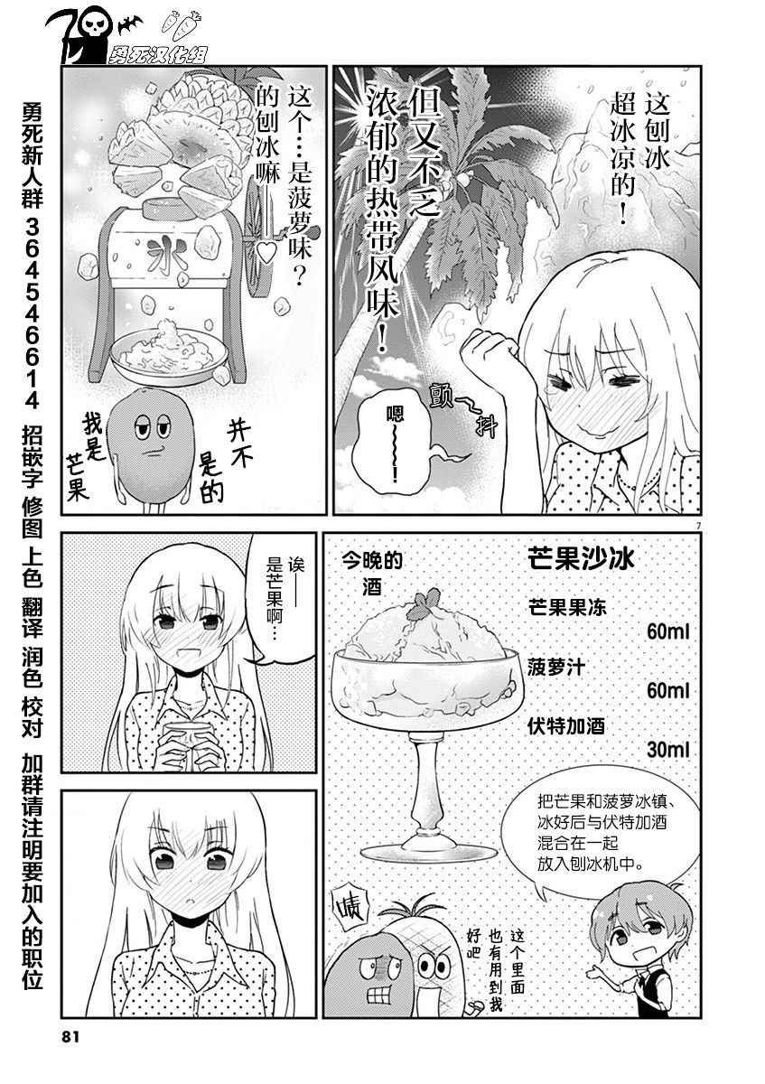第7话