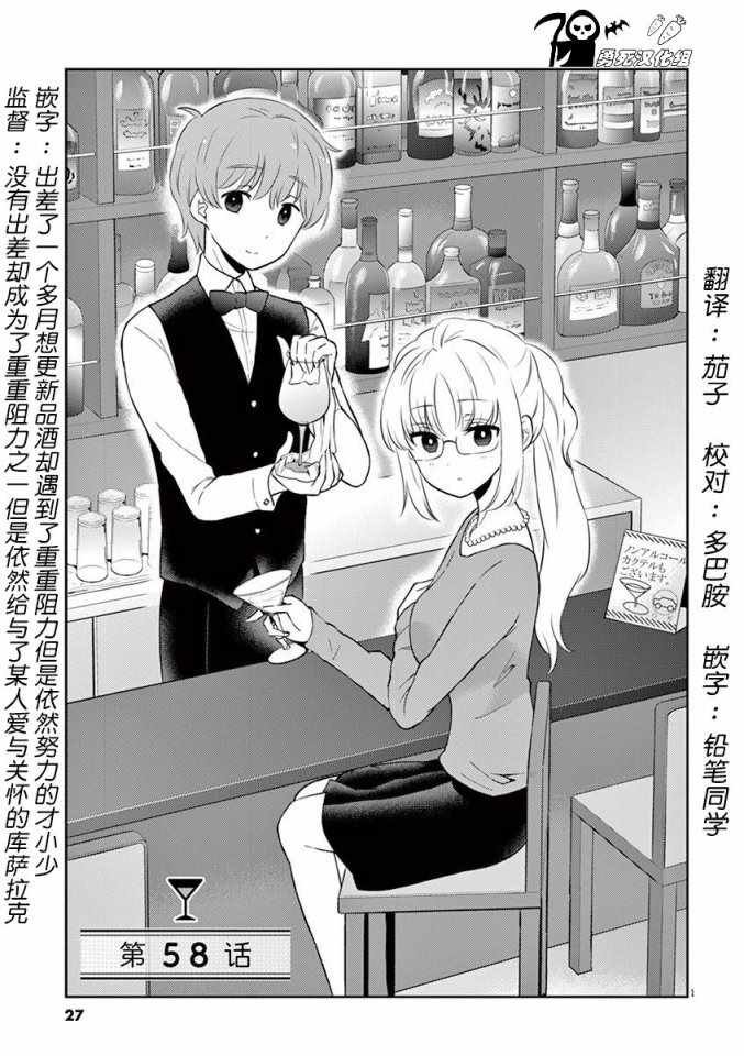 第58话