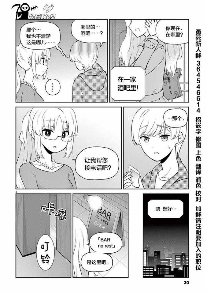 第58话