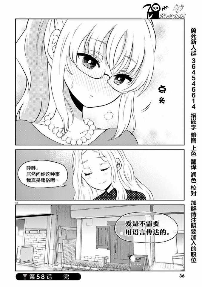 第58话