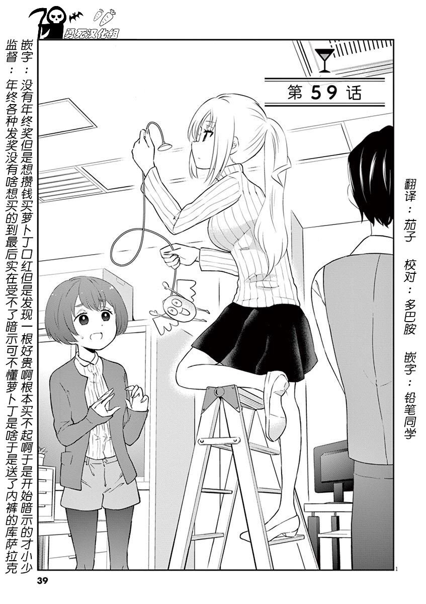 第59话