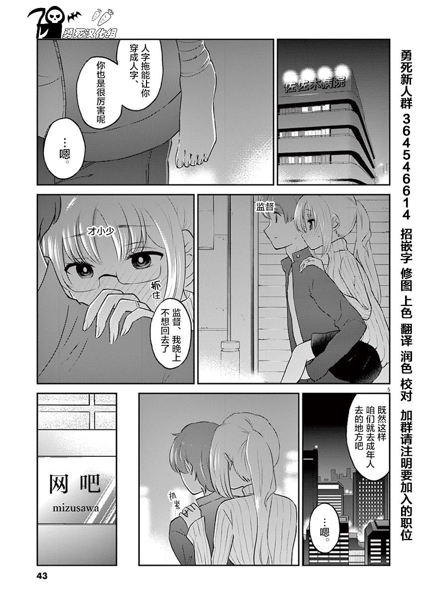 第59话