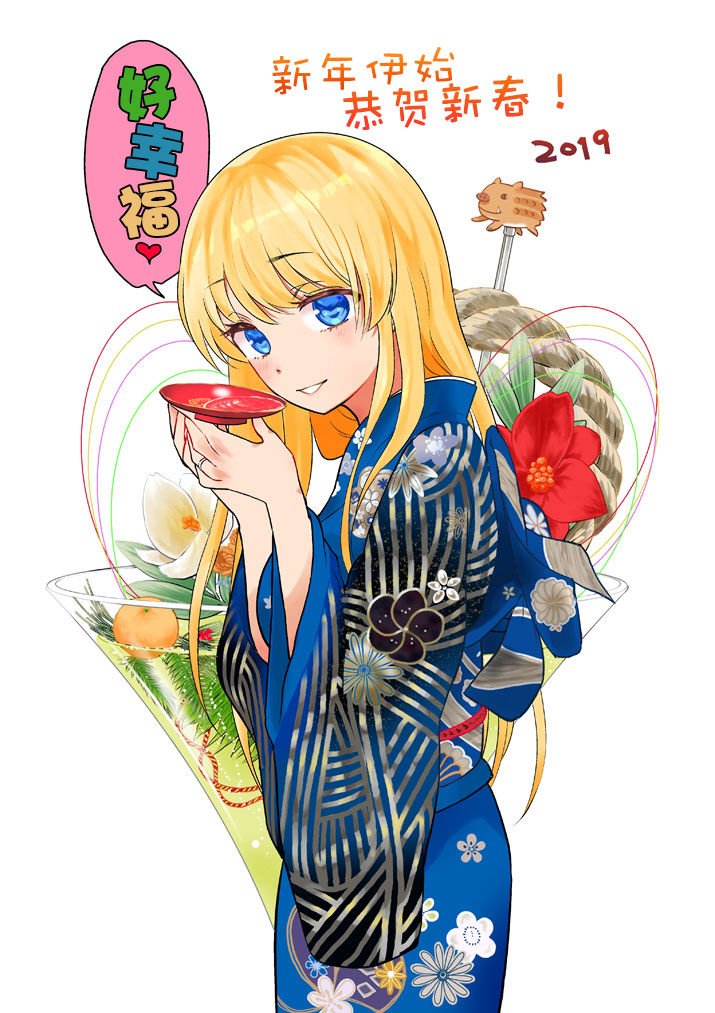 年贺状