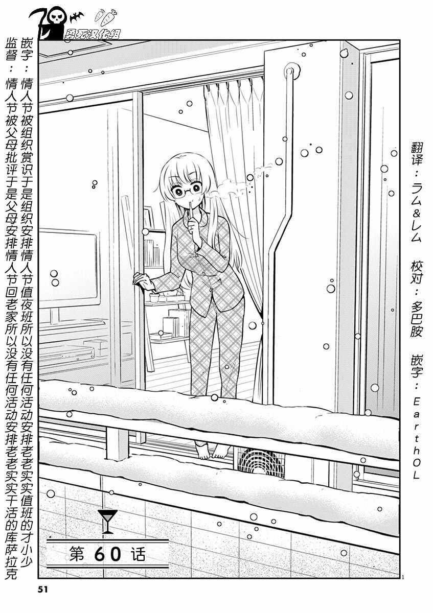 第60话