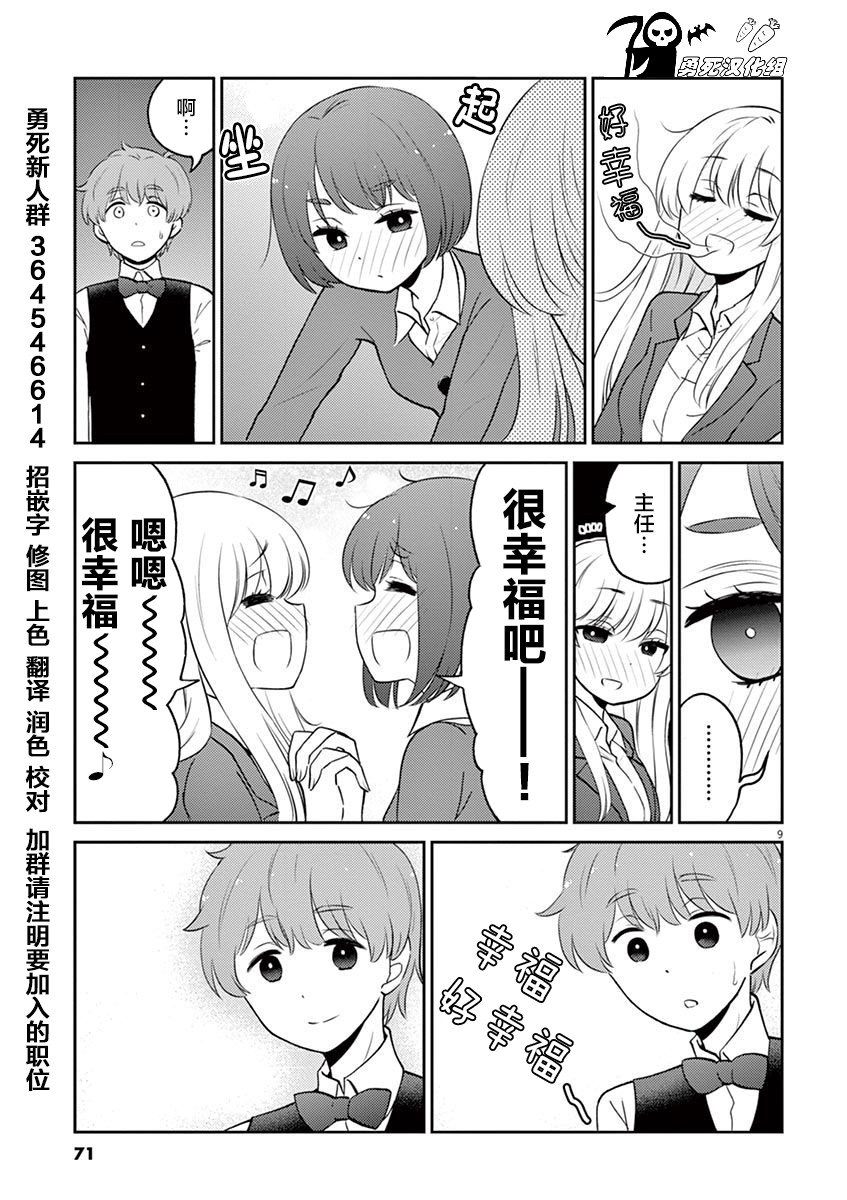 第61话