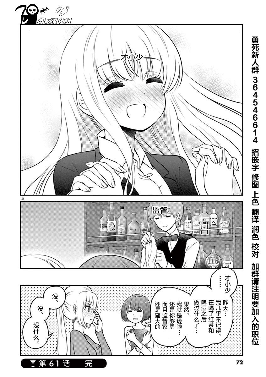 第61话