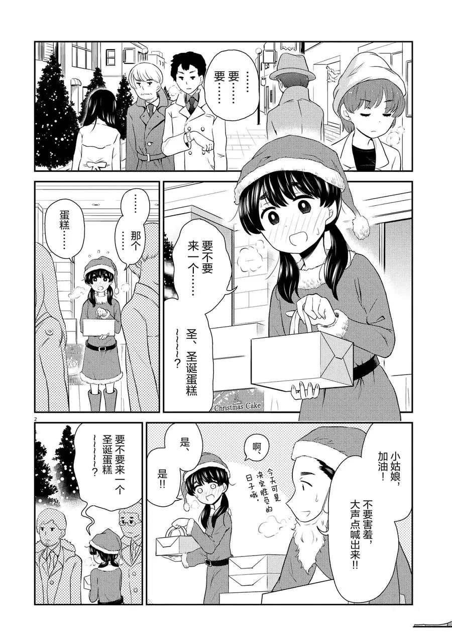 第62话 试看版