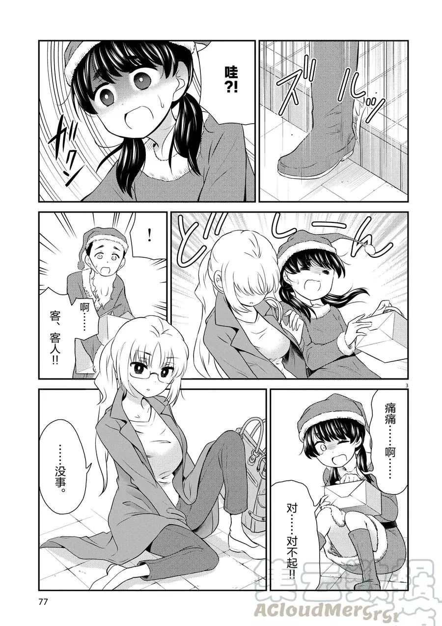 第62话 试看版
