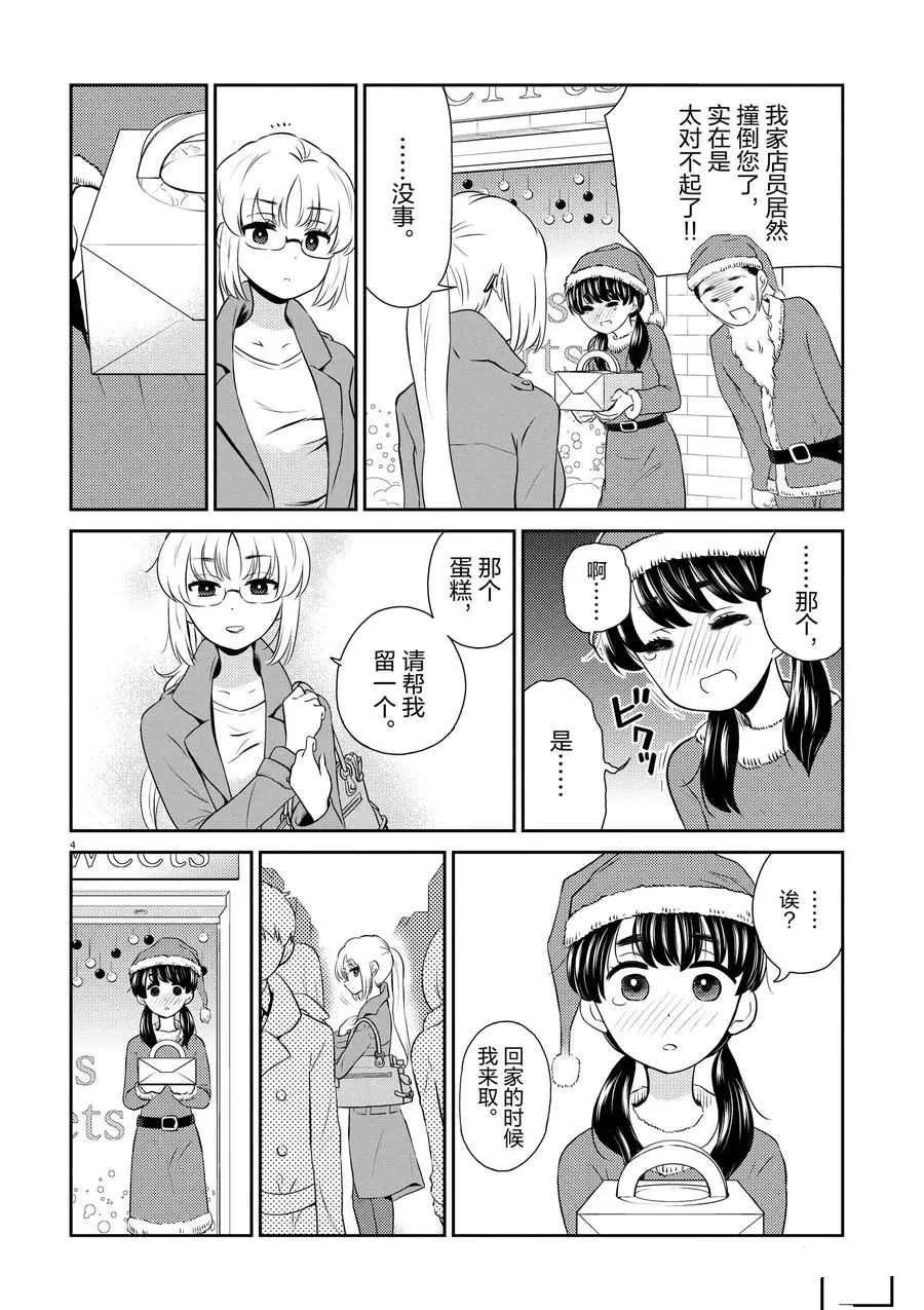 第62话 试看版