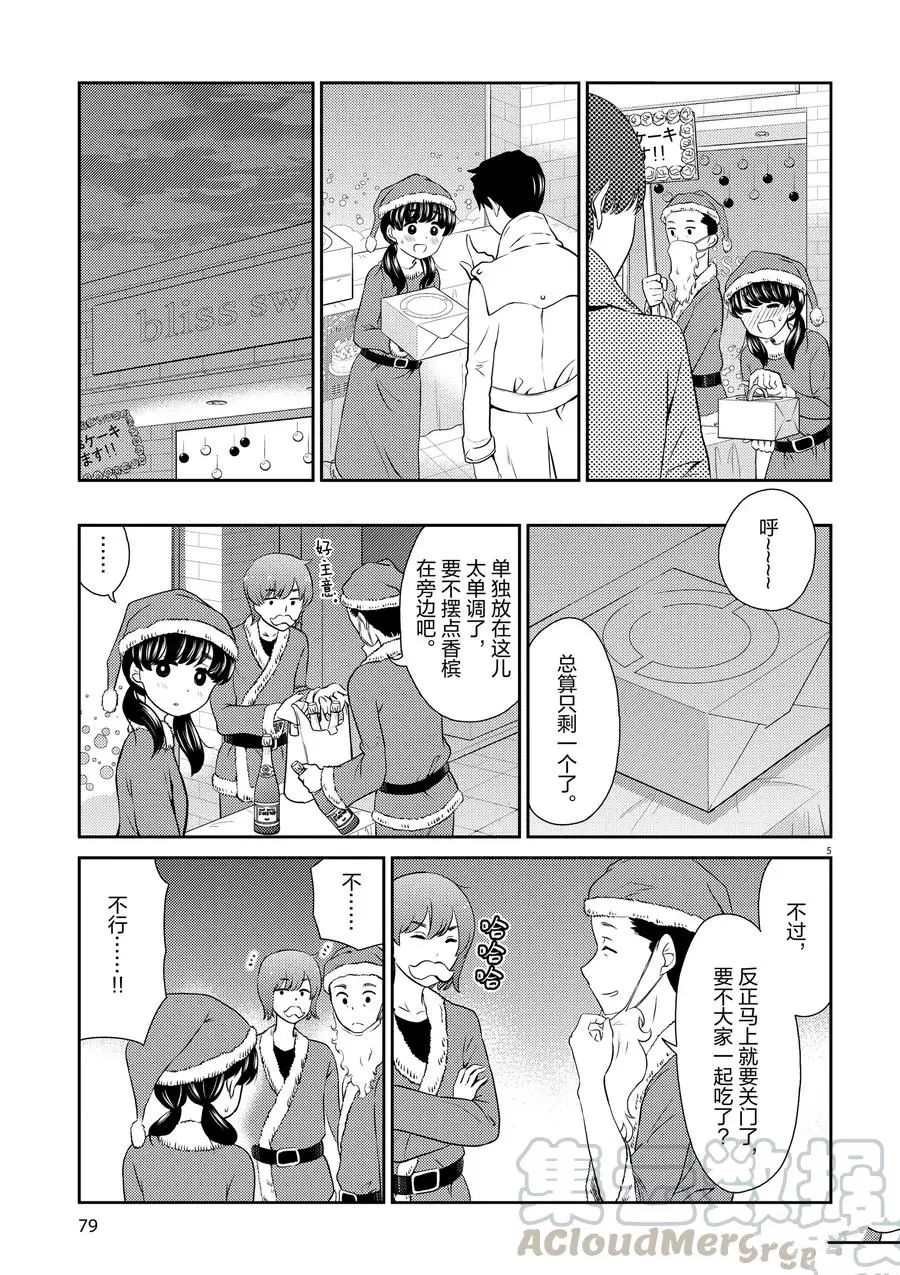 第62话 试看版