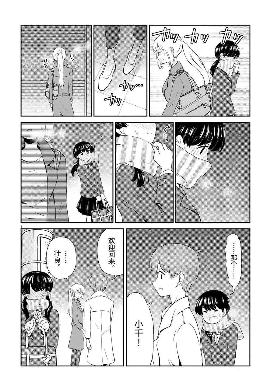 第62话 试看版