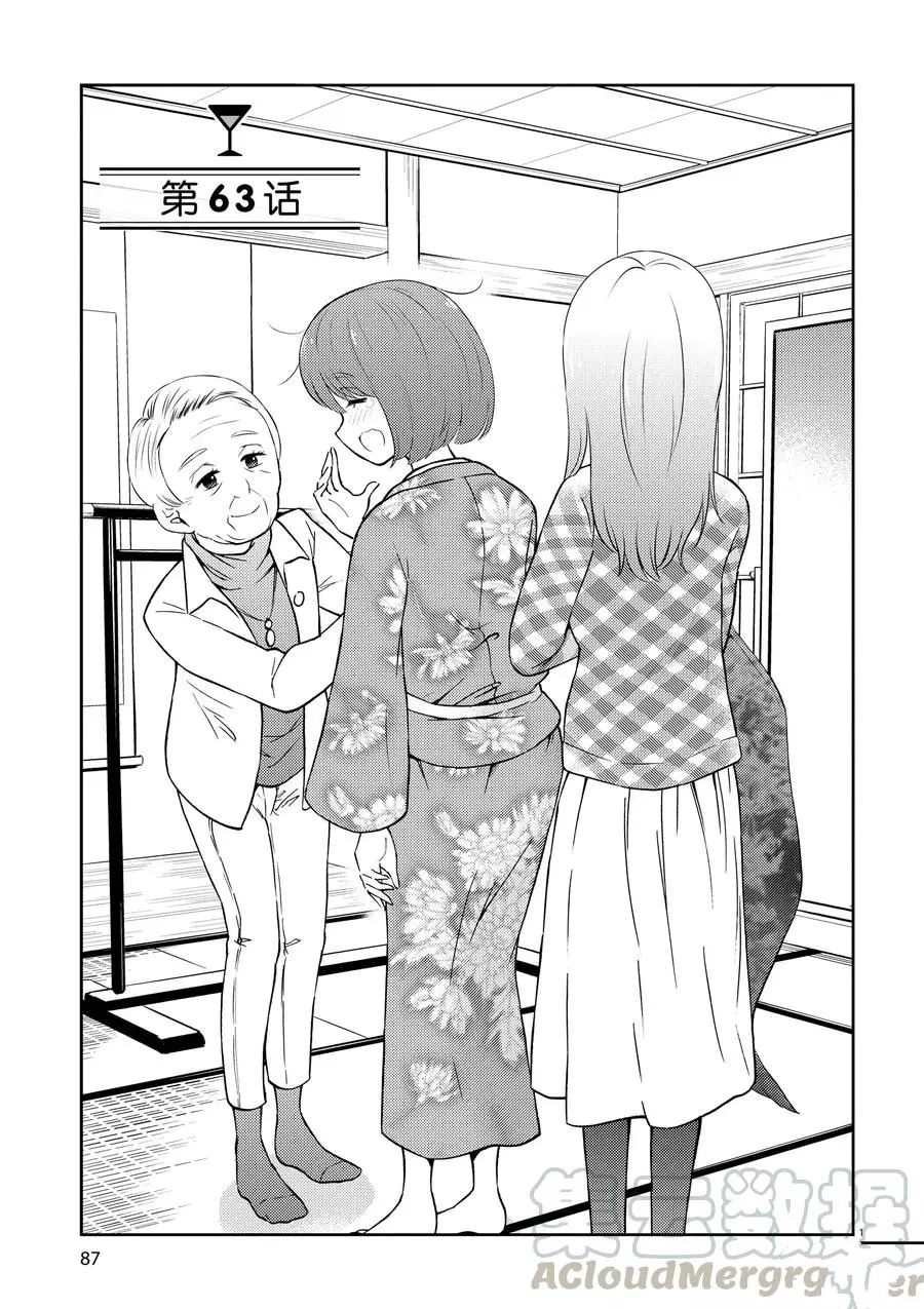 第63话 试看版