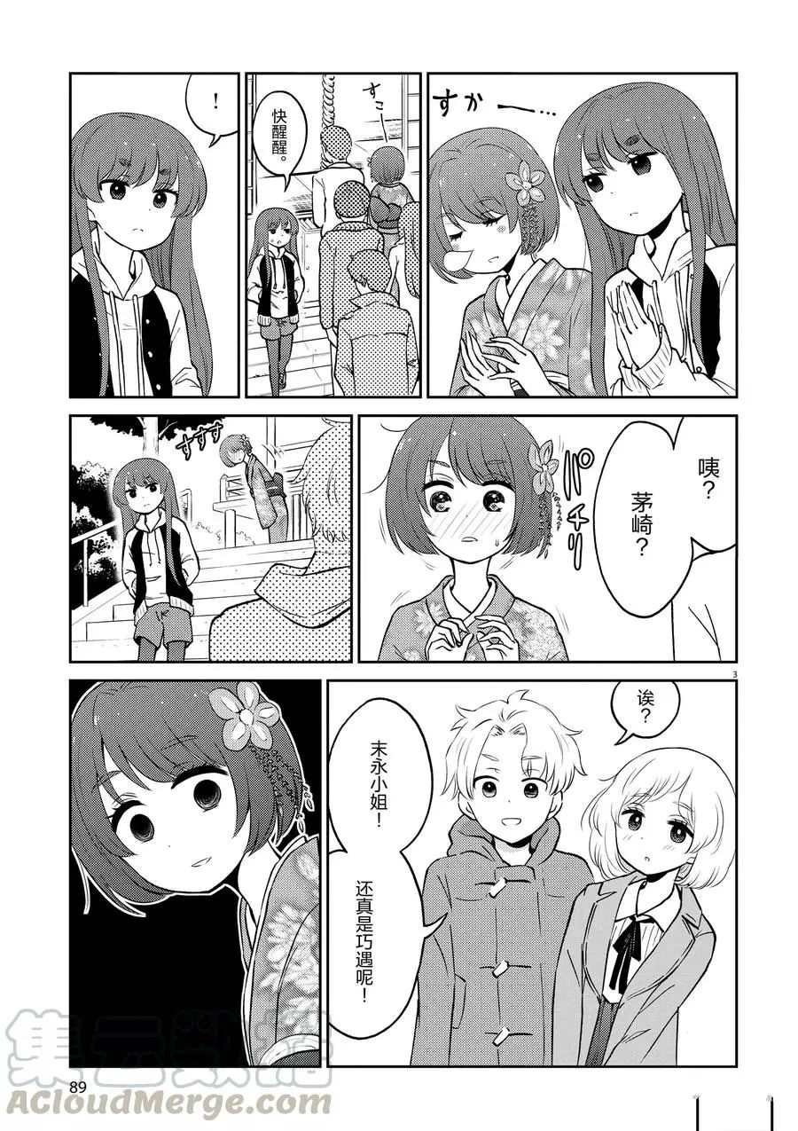 第63话 试看版