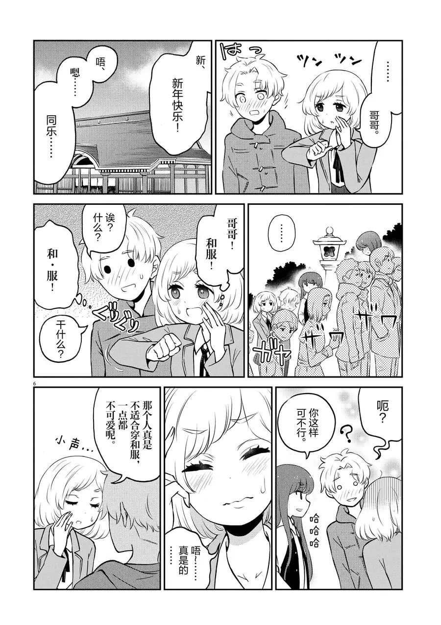 第63话 试看版