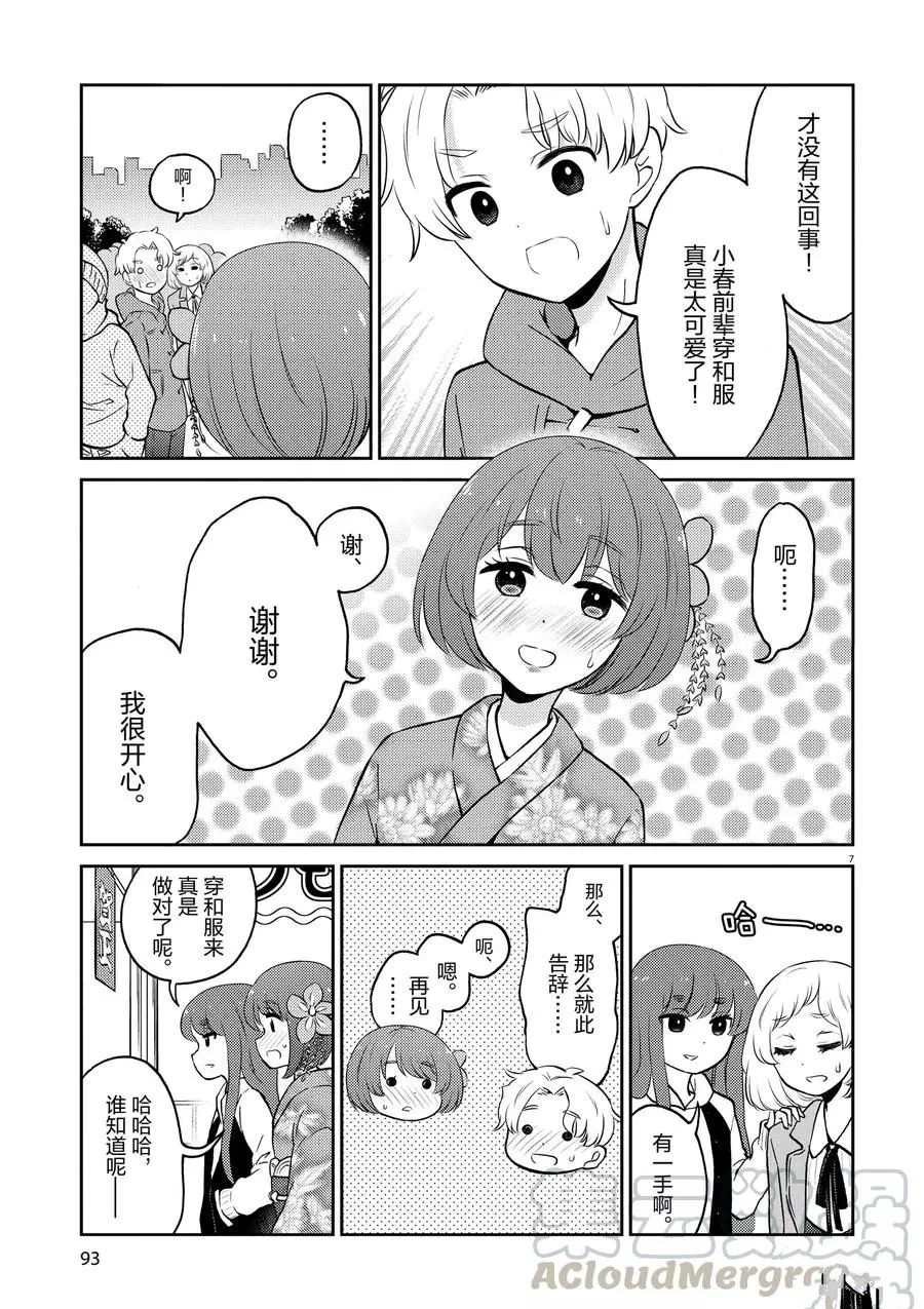 第63话 试看版