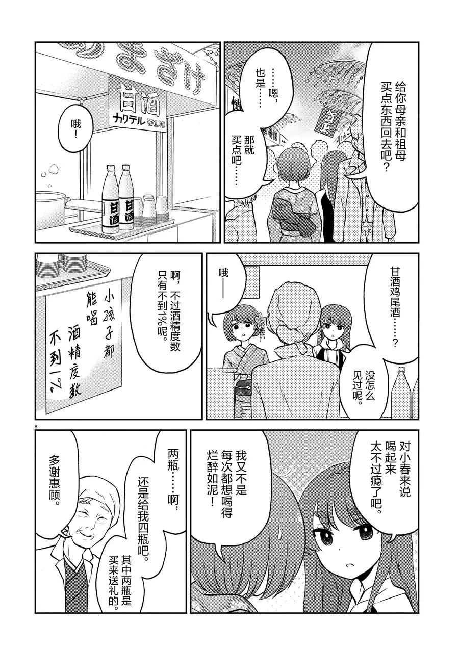 第63话 试看版