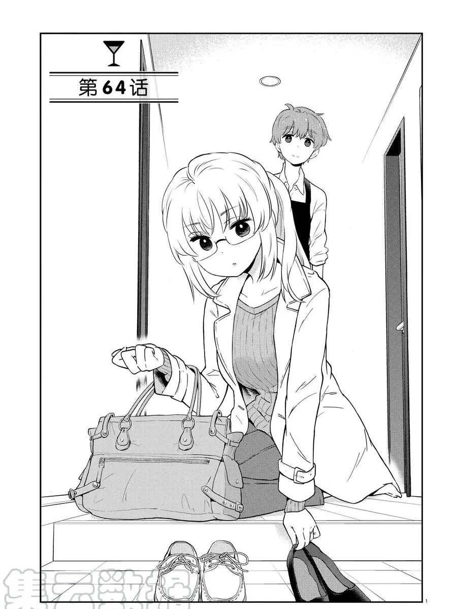 第64话 试看版