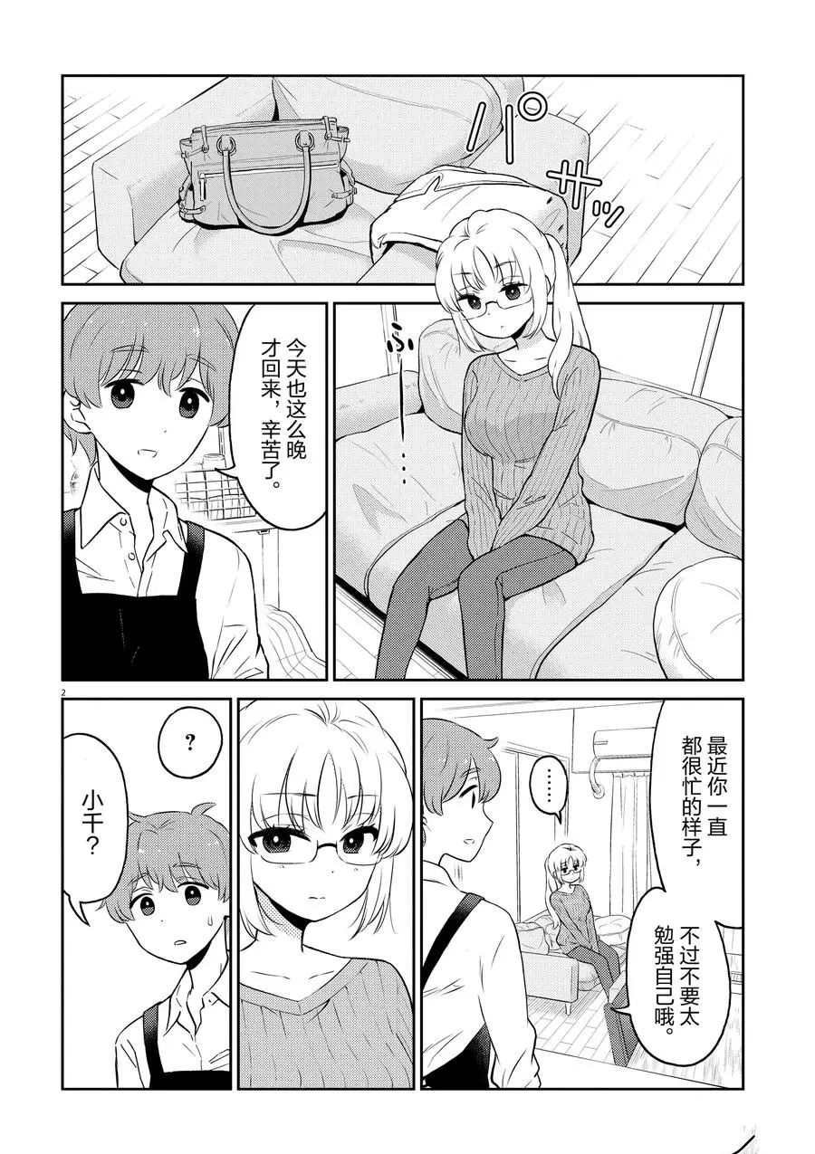 第64话 试看版
