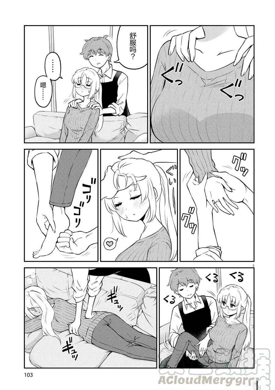 第64话 试看版