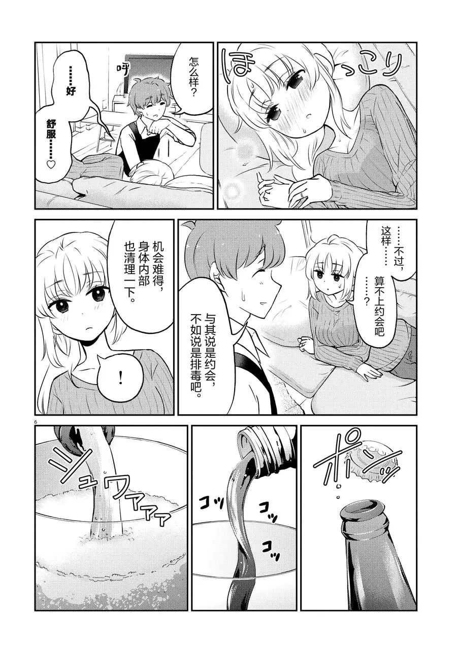 第64话 试看版