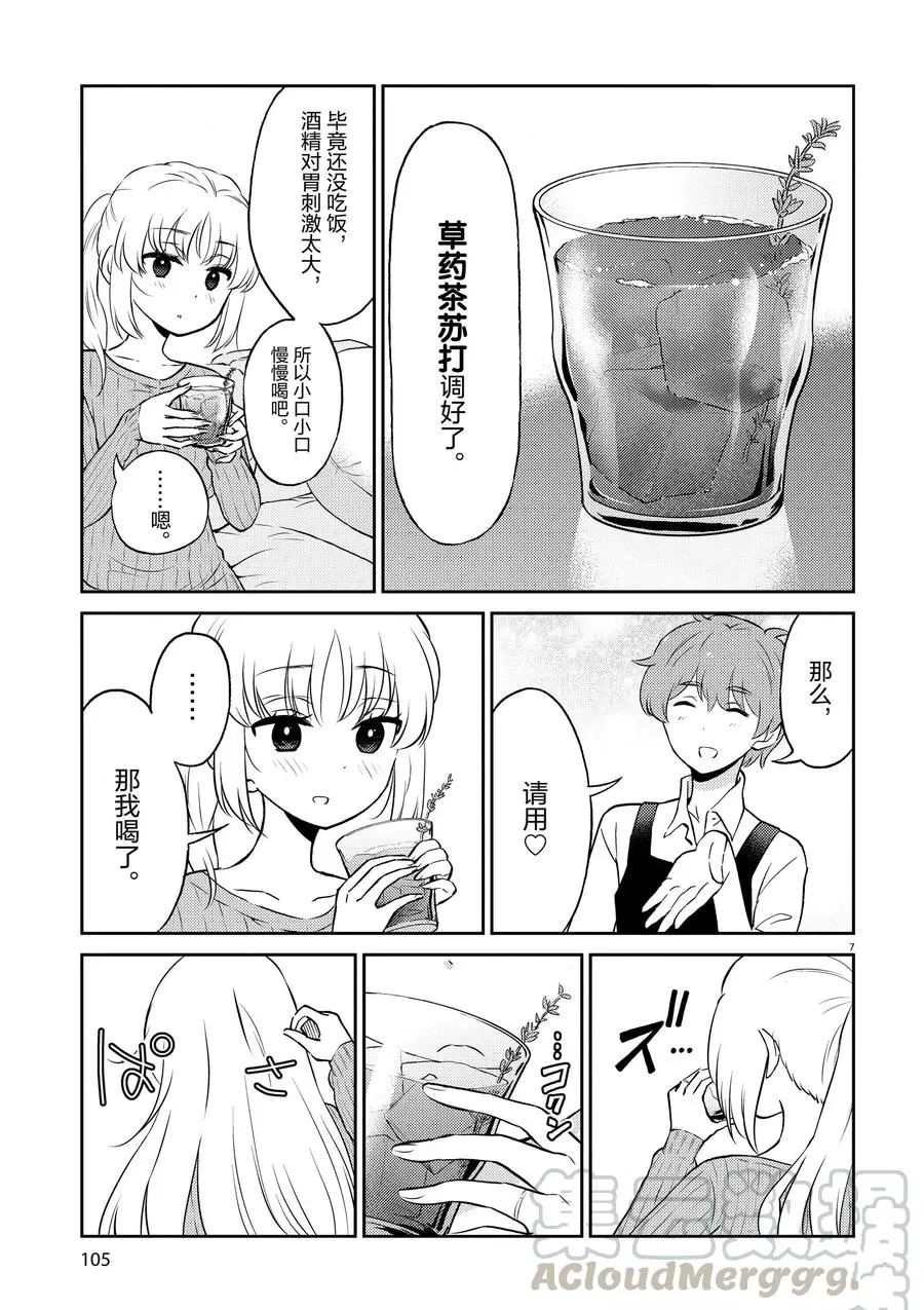 第64话 试看版