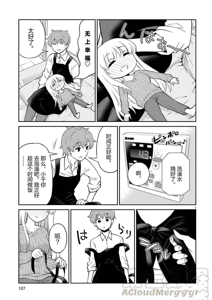 第64话 试看版